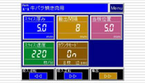 新機型衛生性好